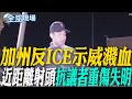 川普對伊朗的政策