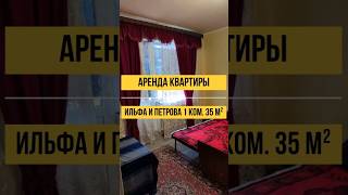 Аренда квартиры в Одессе за 3500 грн в месяц #одесса #снятьквартиру