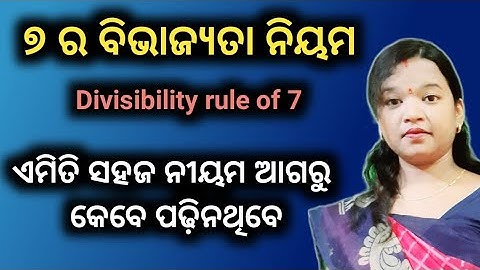 Divisibility Rule For 7 | New Divide Tricks | Division Tricks | Divisibility Rules |  Maths Tricks