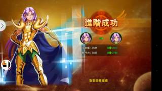 聖闘士星矢:銀河之魂[Mobile Game] screenshot 4