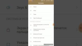 Как сделать скриншот на Xiaomi redmi note 4 Как сделать скриншот на Xiaomi redmi note 4