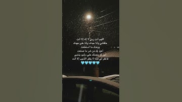 اللهم امين🩵 #اكسبلور #quran #دعاء #راحة_نفسية #ثلج #snow #ستوريات #تلاوة_خاشعة