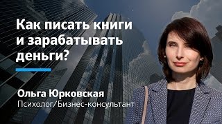 видео Как провести семинар и заработать на этом