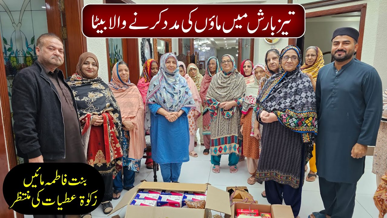 Tez Barish me Maaon Help Kerny Wala Baita | help Bint e fatima Old home Mothers