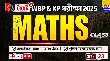 💥WBP & KP 2025 Math Live ক্লাস 23 | wbp হুবহু কমন math প্রশ্ন | WBP & KP Math Practice Set 2025 #wbp