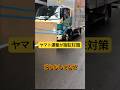 気持ちは分かるけどね…