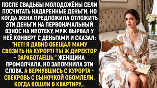 видео: После свадьбы молодожёны сели посчитать надаренные деньги. Но когда жена предложила отложить... картинка: После свадьбы молодожёны сели посчитать надаренные деньги. Но когда жена предложила отложить...