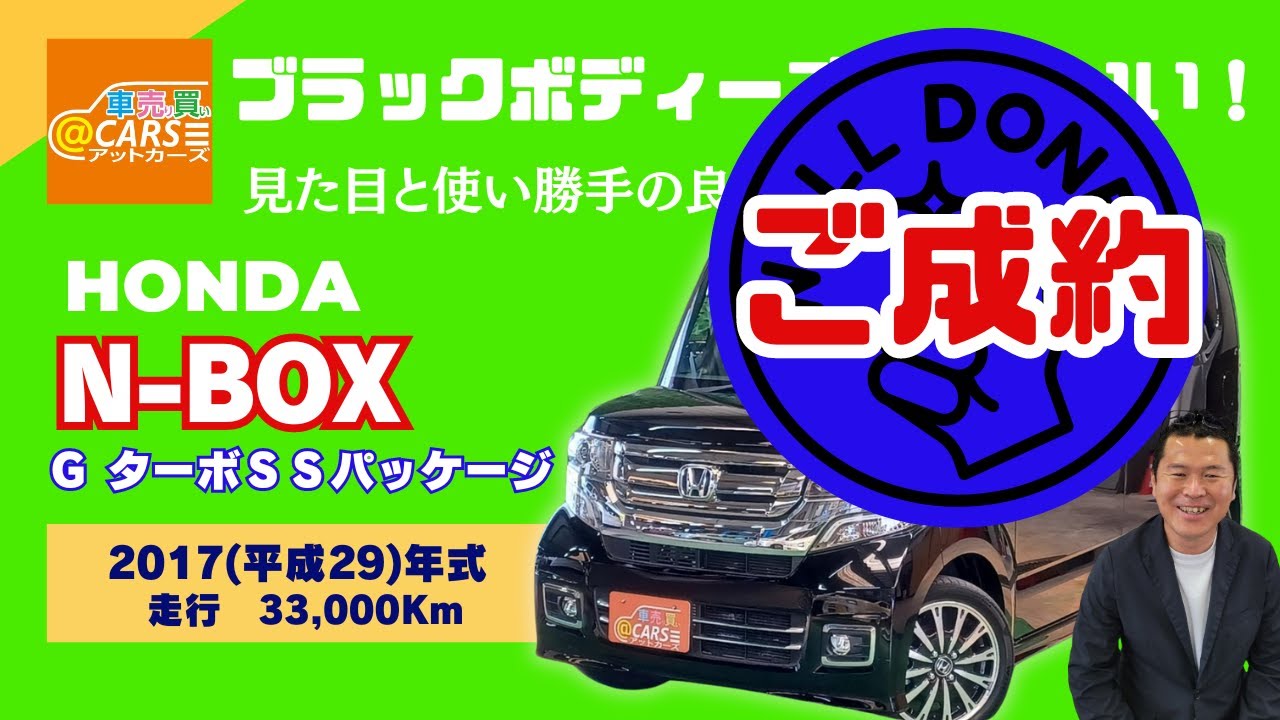 2017(平成29)年式 ホンダ N BOX G ターボSSパッケージ - YouTube