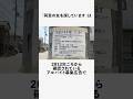 「同窓の友を探しています」に関する興味深い雑学 #フィクション