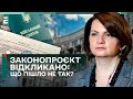 ❗️ОФІЦІЙНО! КАБМІН ВІДКЛИКАВ ЗАКОНОПРОЄКТ ПРО МОБІЛІЗАЦІЮ! ЩО ПІШЛО НЕ ТАК?