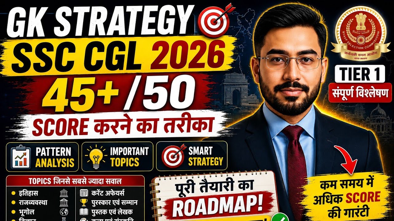 How to prepare GK for ssc CGL 2026 | Strategy and tips | Important ...