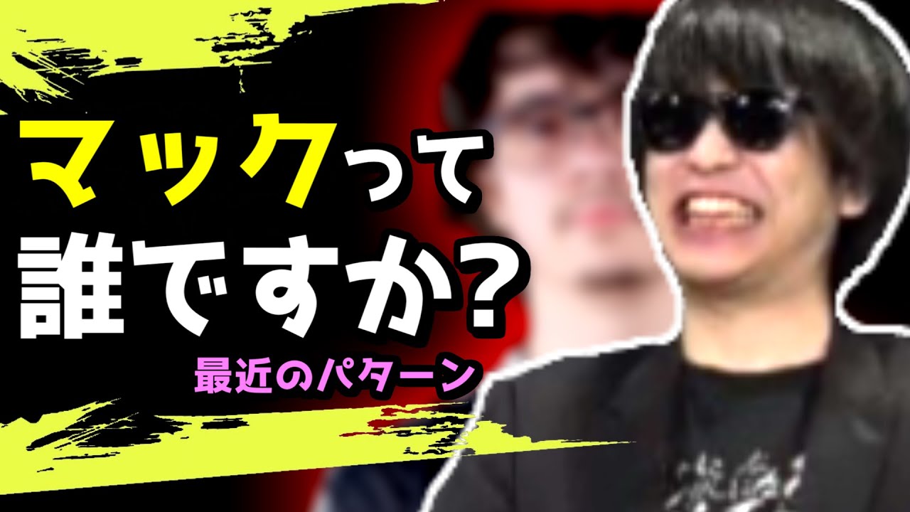 マックって誰ですか 21 04 22 24 Apex Legends おにや切り抜き Youtube