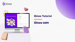 Ginee Chat Tutorial