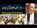 Maulana Ameen Safdar Okarvi Munazra Maulana Makki Al Hijazi Maulana Ameen Safdar Okarvi Munazra Maulana Makki Al Hijazi