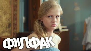 Филфак - 18 Серия