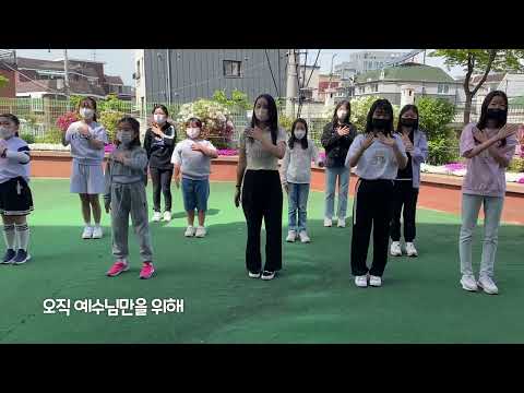 파이디온 선교회 / 나의 소망 예수님 / 빛따 찬양팀