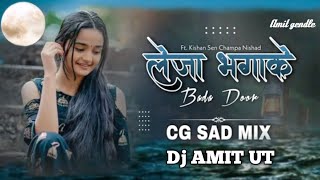 Mola Leja Bhaga Ke Bada Dur Cg Sad Mix ( Kishan sen Champa nishad ) Dj Amit ut
