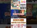 【ウマ娘】ゆこまロマン純情派(ワンダーアキュート & スイープトウショウver.) #shorts