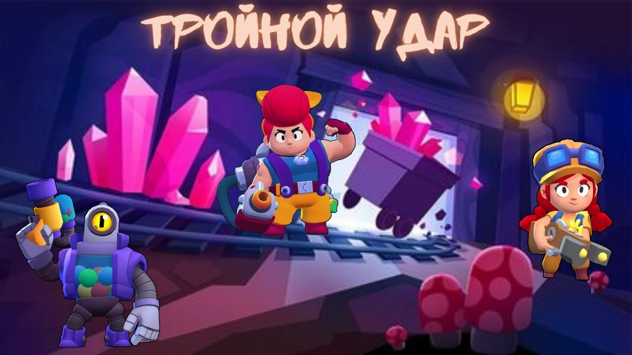 Канал brawl stars видео. Захват кристаллов в БРАВЛ старс. Захват кристаллов Brawl Stars. Хорошие связки в БРАВЛ старсе со СПАЙКОМ В захват кристаллов.