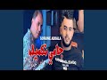 جامي نكميلوا mp3