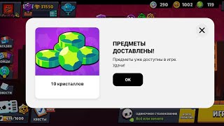 СРОЧНО! SUPERCELL РАЗДАЮТ ГЕМЫ😱 КАК ПОЛУЧИТЬ ГЕМЫ БЕСПЛАТНО Brawl Stars!