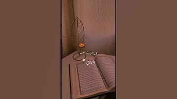 #جمعة_مباركة #صلوا_على_رسول_الله #سورة_الكهف #اكسبلور #fyp
