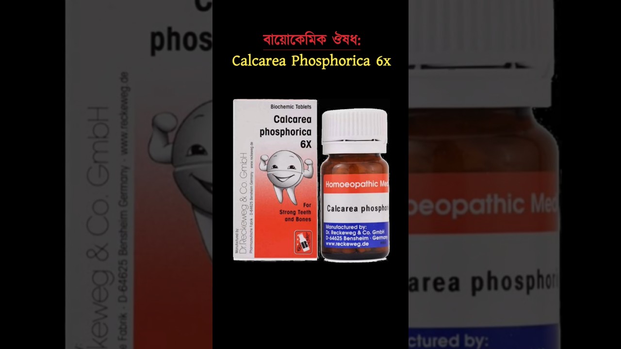 Biochemic medicine Calcarea phosphoricum 6x