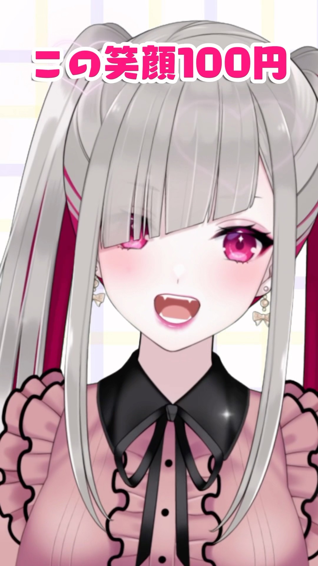 この笑顔100円❗️ #vtuber #shorts #個人勢vtuber - YouTube