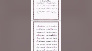 طيبة النشر: سورة المائدة (الشيخ أحمد سيد هاشم)