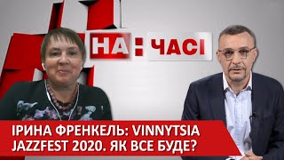 VINNYTSIA JAZZFEST 2020 &quot;Джазуємо на здоров’я!&quot; - На часі 2020-09-23