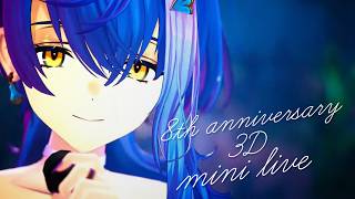 【 #ととの上にも8年 】8th anniversary 3D mini live【 瀬戸乃とと / RK Music / ライブユニオン 】