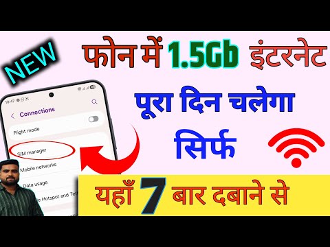 Internet data jaldi khatm ho jata hai kya karen  | net jaldi khatm ho jata hai | internet data 