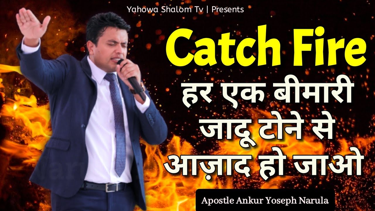 🔥Fire Prayer with Apostle Ankur Yoseph Narula 🔥 Receive Fire || Fire Prayer 