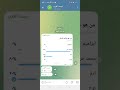 شرح رشق استفتاء تلكرام رشق تصويت تلجرام بوت رشق العرب 