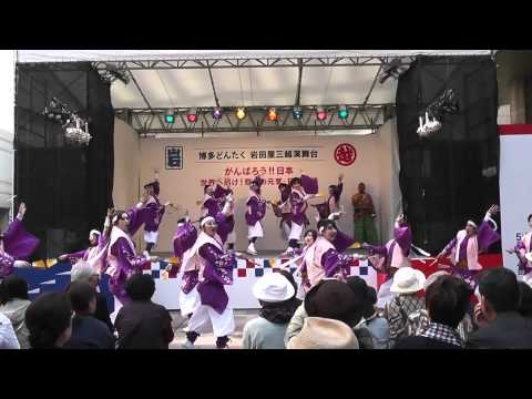 博多どんたく２０１３　ふくこい連