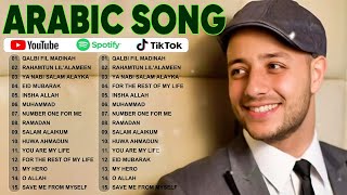 Top Arabic Songs 2025 - Maher Zain || أفضل أغاني ماهر زين