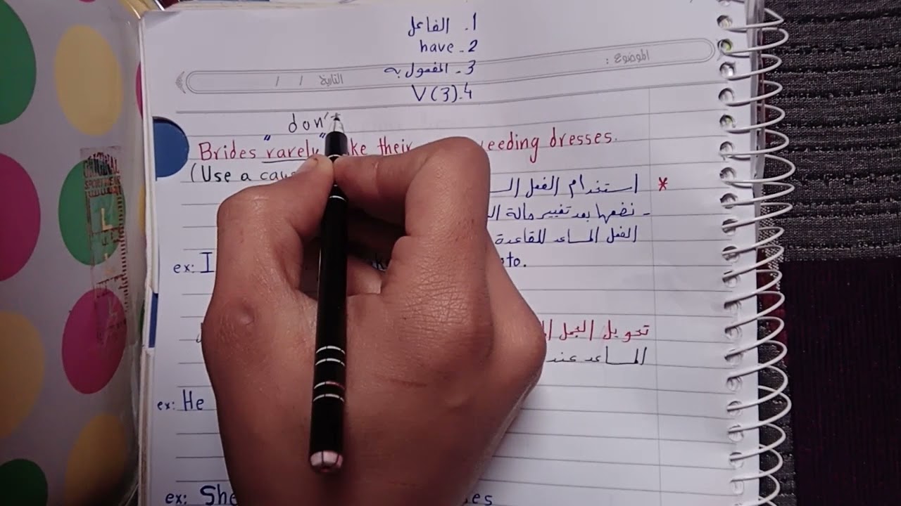 الفعل السببي Causative verb/قواعد/