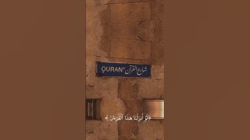 #القارئ #طارق العُمري #الاحساء