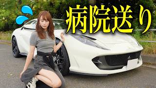 Download Lagu 【トイレから出られない…】原因不明の胃腸炎で久々のフェラーリドライブになりました MP3 Download Lagu 【トイレから出られない…】原因不明の胃腸炎で久々のフェラーリドライブになりました MP3