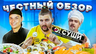 Честный обзор доставки О!Суши Покашеварим и Виктора Бурды / Посоны, сорян