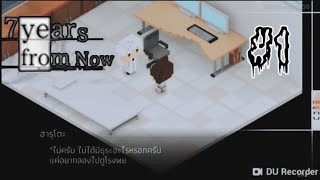 Game 7 years from Now (ฉันจะรอเธออีก7ปีข้างหน้า) | #1 screenshot 5
