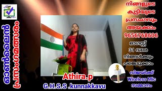 CODE 90 || സ്വാതന്ത്ര്യ ദിന ഓൺലൈൻ പ്രസംഗമത്സരം ||  മാന്ത്രികച്ചെപ്പ് || Manthrikacheppu