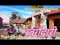 SWARGADWARI Pyuthan - Western Nepal Trip (स्वर्गद्वारी)