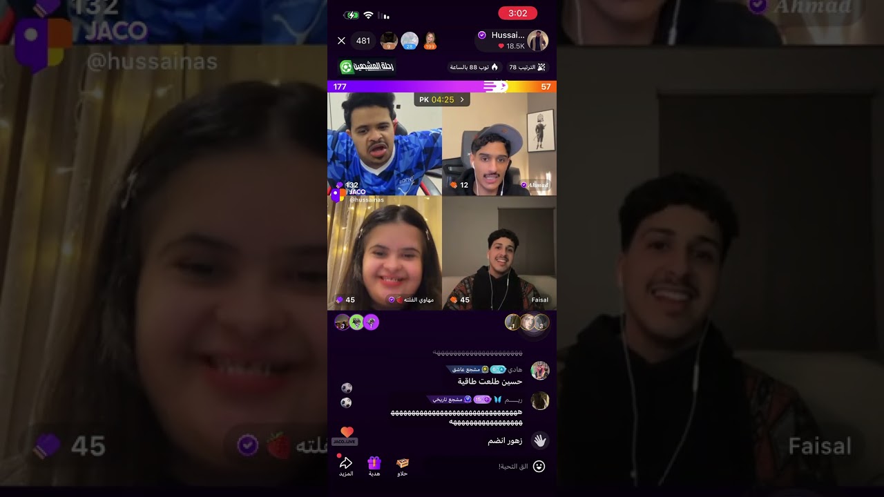 بث حسون البارقي و مهاوي😂