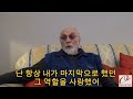Capture de la vidéo ♧한글번역♧레전드/바리톤/레나토부르손/Bruson/인터뷰/꼬렐리 만남이후 메트로폴리탄으로