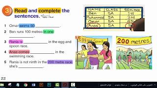 صفحة 22 إلى 24 || إنجليزي صف 5 فصل 1