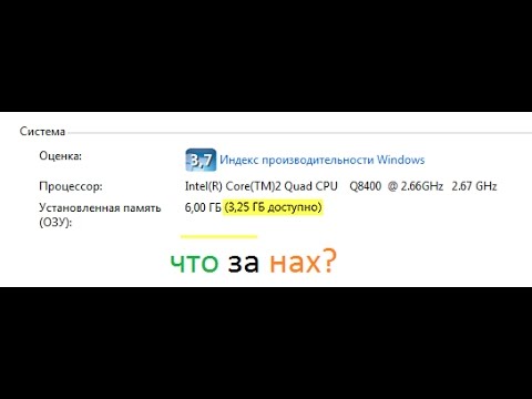 из 4 гб доступно 3.25 гб решение проблемы