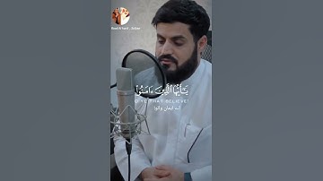 Raad Al kurdi Whatsapp status / رعد الكردي حالات واتس اب / سورة الاحزاب الشيخ رعد بن محمد الكردي