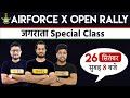 Air force  X || OPEN RALLY || Jagrata || Live At @8PM