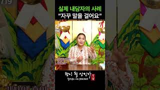#해외여행 가서 물건 잘못갖고 오면 🚨 큰.일.난.다!  [작두대신 010-9255-9719]